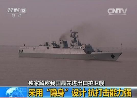央视报道截图