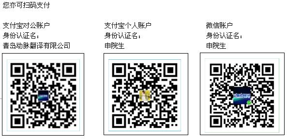 扫码支付